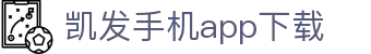 凯发手机app下载 - (中国)定西凯发手机app下载集团集团有限公司欢迎您